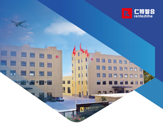 Rentezhihe Corporate Brosjyre